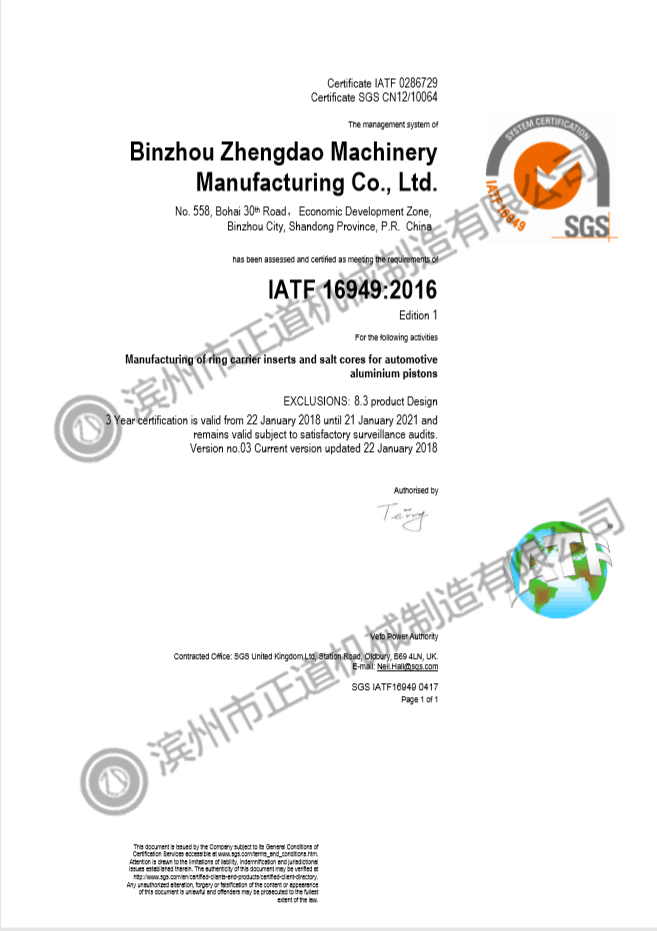 IATF 16949